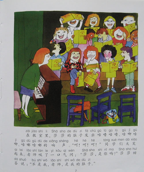 莎莎的肚子 (09),绘本,绘本故事,绘本阅读,故事书,童书,图画书,课外阅读